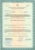 Скэнар НТ в Златоусте купить Нейродэнс ПКМ официальный сайт - denasdevice.ru