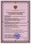 Миостимулятор СТЛ Т-00061 Меркурий в Златоусте купить Нейродэнс ПКМ официальный сайт - denasdevice.ru 