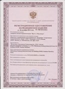 Аппарат магнитотерапии СТЛ Т-00055 Вега Плюс в Златоусте купить Нейродэнс ПКМ официальный сайт - denasdevice.ru 