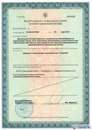НейроДЭНС Кардио в Златоусте купить Нейродэнс ПКМ официальный сайт - denasdevice.ru 