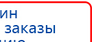 СКЭНАР-1-НТ (исполнение 01)  купить в Златоусте, Аппараты Скэнар купить в Златоусте, Нейродэнс ПКМ официальный сайт - denasdevice.ru