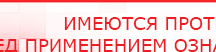 купить Наколенник-электрод - Электроды Меркурий Нейродэнс ПКМ официальный сайт - denasdevice.ru в Златоусте