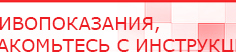 купить Электроды Скэнар -  двойной овал 55х90 мм - Электроды Скэнар Нейродэнс ПКМ официальный сайт - denasdevice.ru в Златоусте
